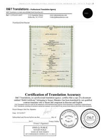 Пример сертифицированного перевода Свидетельства о рождении с Русского на Английский